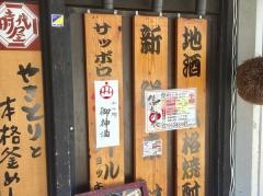 時代屋　今出川店
