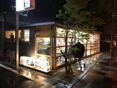 花山