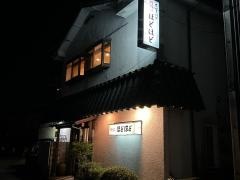 ほどほど