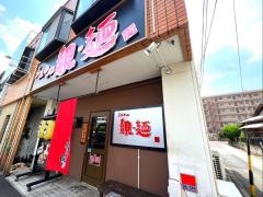 らぁめん・覿麺