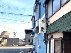 柔