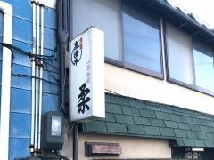 柔