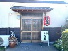 ふる里