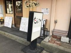 くいもんやたいへい