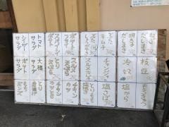 くいもんやたいへい