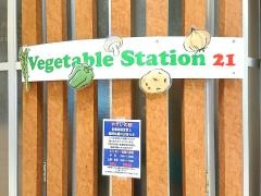 ＶｅｇｅｔａｂｌｅＳｔａｔｉｏｎ２１