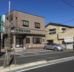 松島歯科医院