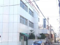 相生会相生病院