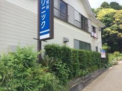 榎戸クリニック