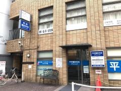 平井整形外科クリニック