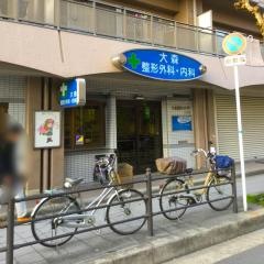 大森整形外科