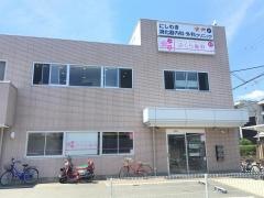 にしわき消化器内科・外科クリニック