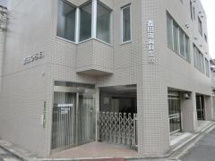 森田皮膚科医院