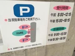 なかしま皮膚科医院