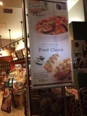 タリーズコーヒー　ＮＢＦ豊洲店