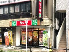 なか卯　調布北口店