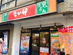 なか卯　調布北口店