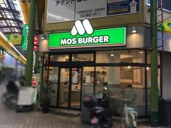 モスバーガー　大森北店