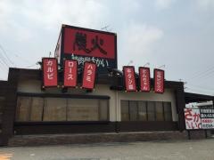 焼肉屋さかい　各務原店