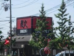 焼肉屋さかい　各務原店