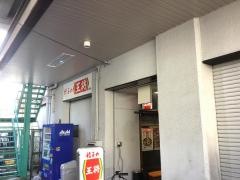 餃子の王将　小阪店