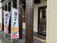 なか卯　南武庫之荘店