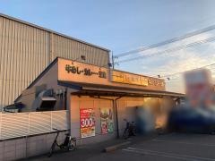 松屋　福山東店