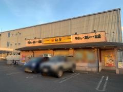 松屋　福山東店