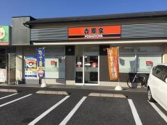 吉野家　10号線別府店