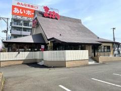まるまつ　西多賀店