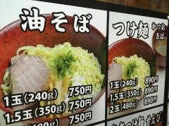 らーめん屋本舗麺龍