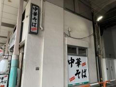 中華そばチャパ