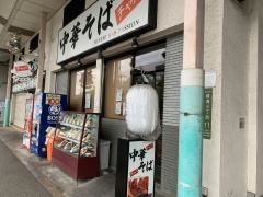 中華そばチャパ