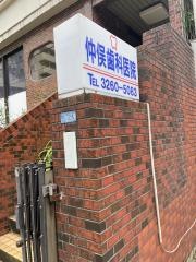 仲俣歯科医院