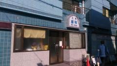 乙黒歯科クリニック