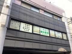 くわはら歯科医院