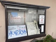 大谷寿し