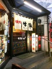 牛家・一番町