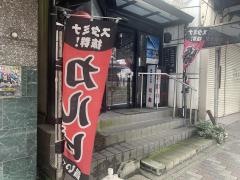 牛家・一番町