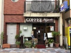 コーヒーヒヨシ