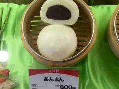 崎陽軒パサール幕張下り店