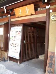 月亭池袋店