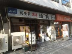 江坂酒蔵
