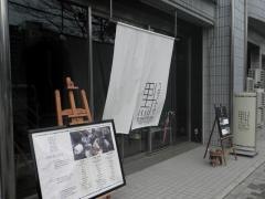 黒十