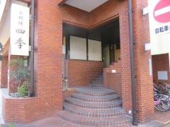 小料理四季