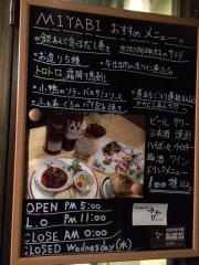 みやび