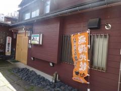飛よし