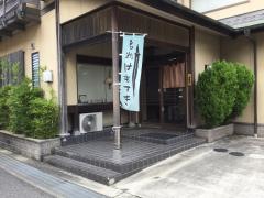文治