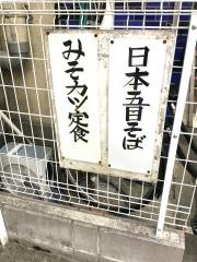 藪そば