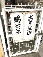 藪そば